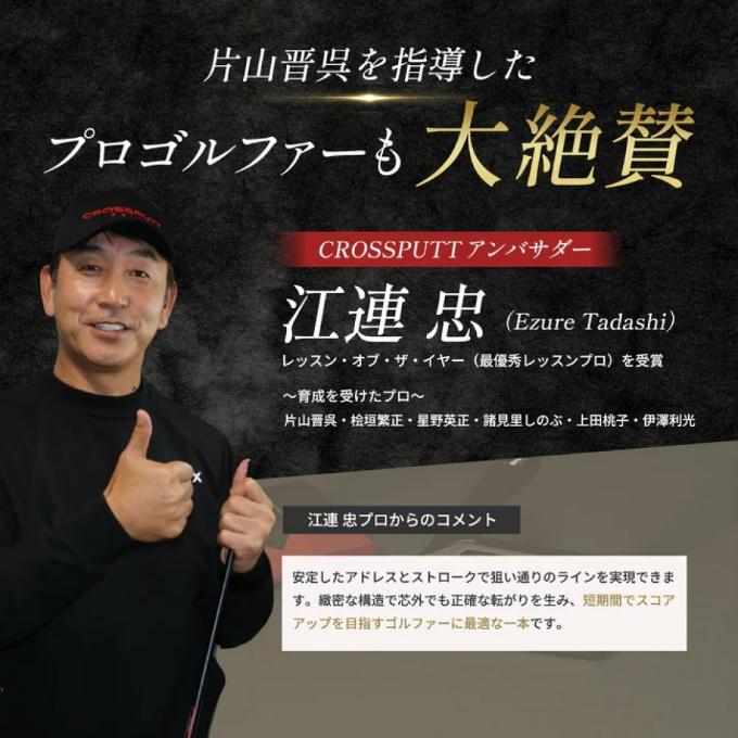 クロスパット(CROSSPUTT) ゴルフクラブ パター メンズ レディース