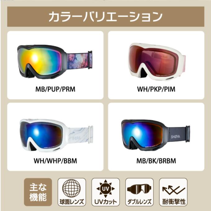 SNOVA スキー スノーボードゴーグル レディース GOGGLE SBV-935