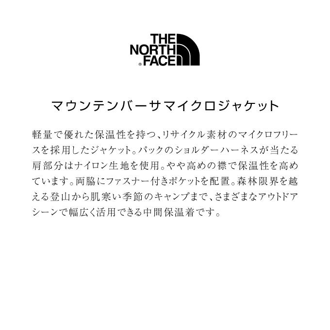 ザ・ノース・フェイス THE NORTH FACE フリース ジャケット メンズ マウンテンバーサマイクロジャケット 青 あお ブルー アウター ノースフェイス NL72504-OR