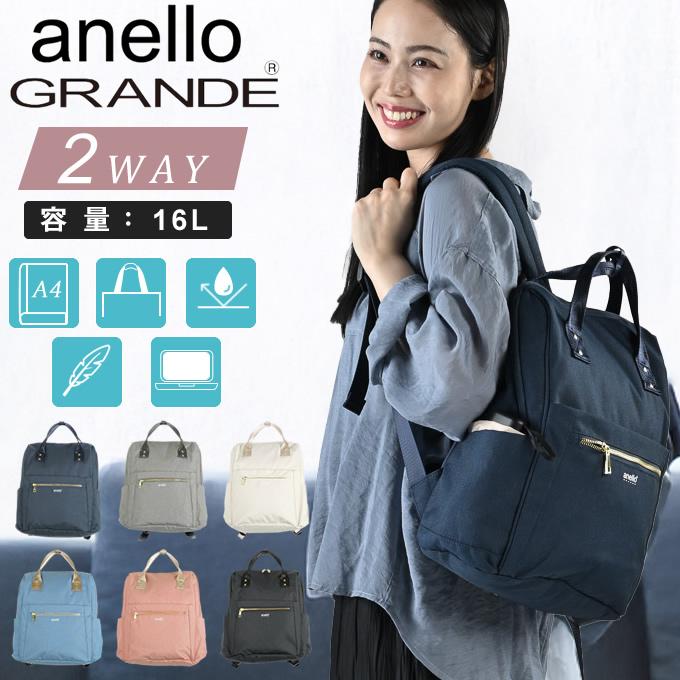 アネログランデ(anello GRANDE) バックパック グリッター 多収納リュック GTC4131Z 【ご自宅配送限定】‥