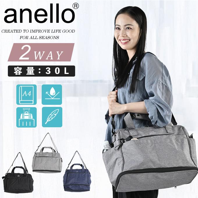 anello（アネロ） 【送料無料】 ダッフルバッグ 大容量 2WAY拡張