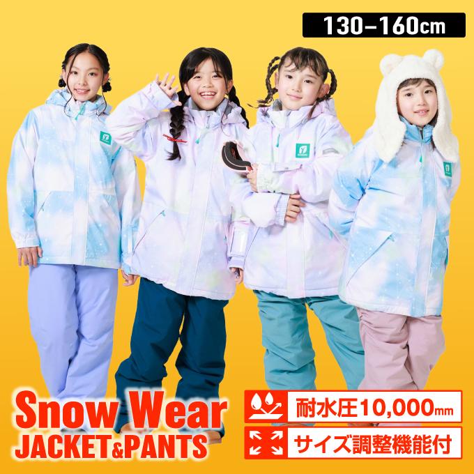 レセーダ スキーウェア キッズ ジュニア 子供 上下セット スノーウェア 130 140 150 160cm 雪遊び セパレート サイズ調節 耐水圧10000mm オンヨネ RES78002 RESEEDA（レセーダ） スキーウェア キッズ ジュニア 子供 上下セット