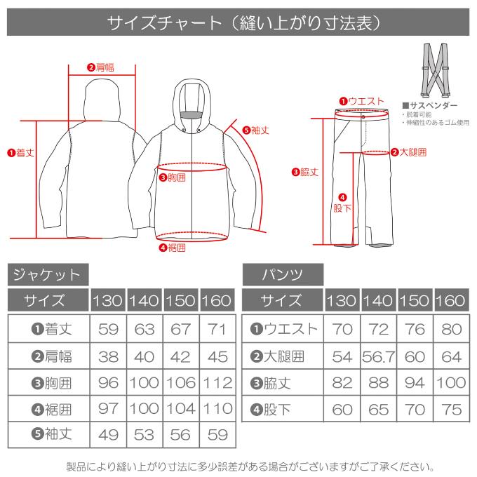 RESEEDA（レセーダ） スキーウェア キッズ ジュニア 子供 上下セット