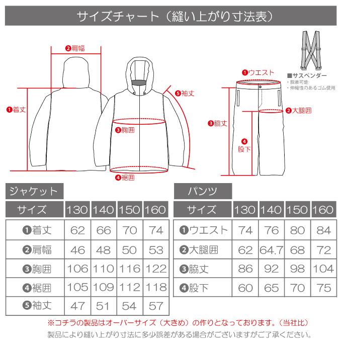 レセーダ スキーウェア キッズ ジュニア 子供 上下セット スノーウェア 130 140 150 160cm 雪遊び セパレート サイズ調節 耐水圧10000mm オンヨネ RES78200nimaの画像