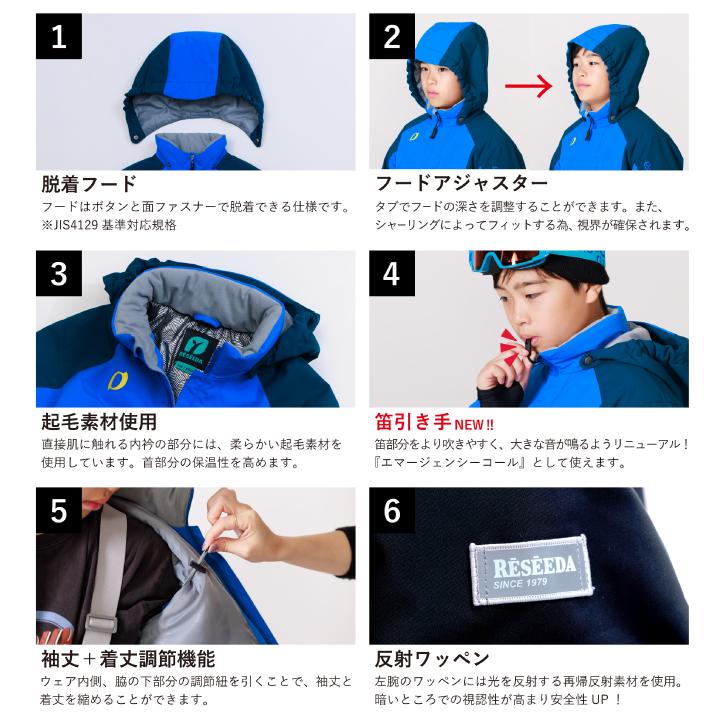 RESEEDA（レセーダ） スキーウェア キッズ ジュニア 子供 上下セット