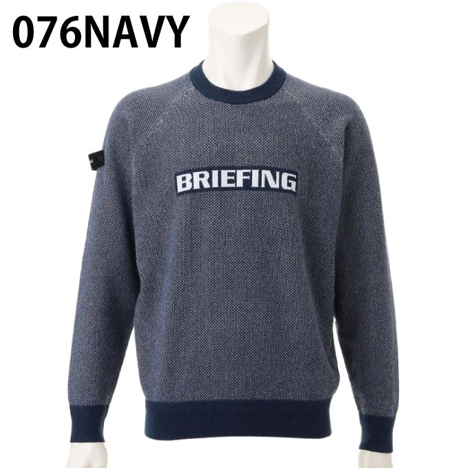 【ポチポチ】BRIEFING GOLF クルーネックニット（ターコイズM） BRIEFING（ブリーフィング） ゴルフウェア セーター メンズ BIRDS EYE