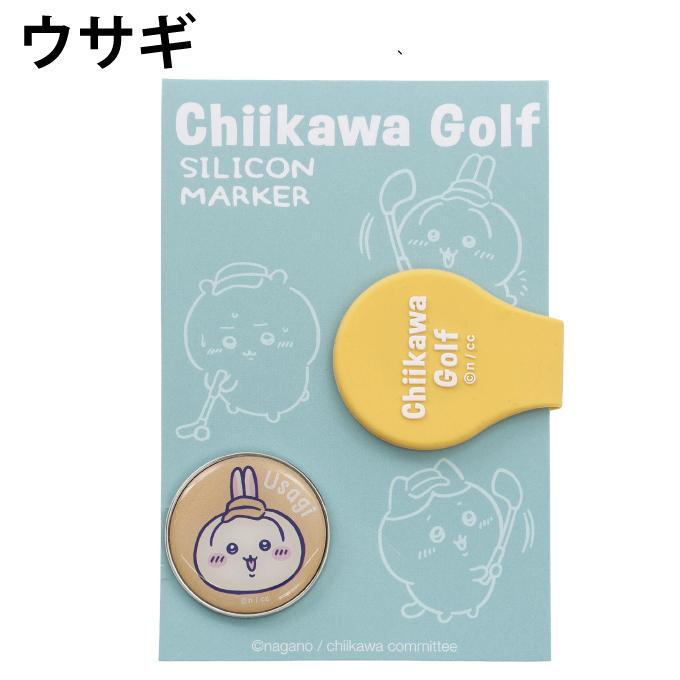 ちいかわ ゴルフ マーカー シリコンクリップマーカー : ヒマラヤ Yahoo