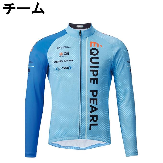 パールイズミ（PEARL IZUMI） サイクルジャージ メンズ コンフォート