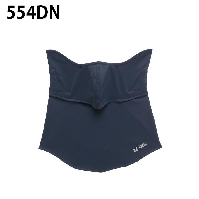 YONEX（ヨネックス） フェイスカバー ベリークールUVフェイスカバー