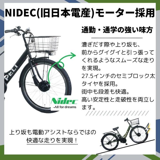送料無料】 ペルテック 電動自転車 1年保証付き 電動アシスト自転車