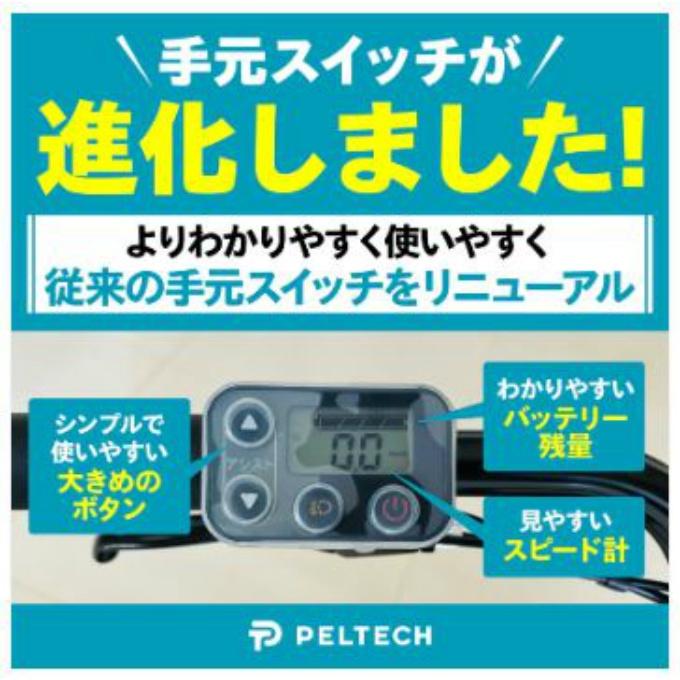 【送料無料】 ペルテック 電動自転車 1年保証付き 電動アシスト自転車 27.5インチ シマノ 外装6段 TDA-728L-8A 【メーカー直送】【ご自宅配送限定】‥の画像