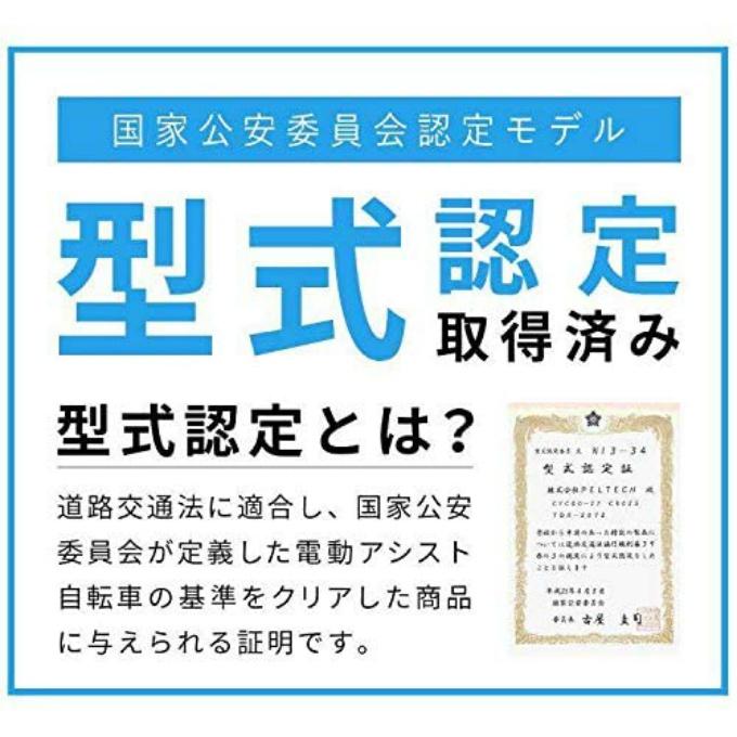 【送料無料】 ペルテック 電動自転車 1年保証付き 電動アシスト自転車 27.5インチ シマノ 外装6段 TDA-728L-8A 【メーカー直送】【ご自宅配送限定】‥の画像