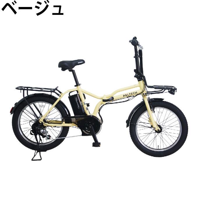 送料無料】 ペルテック 電動自転車 1年保証付き X-Adventure 20インチ