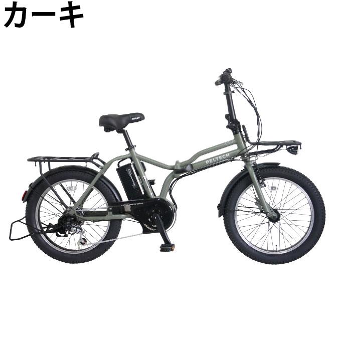 送料無料】 ペルテック 電動自転車 1年保証付き X-Adventure 20インチ