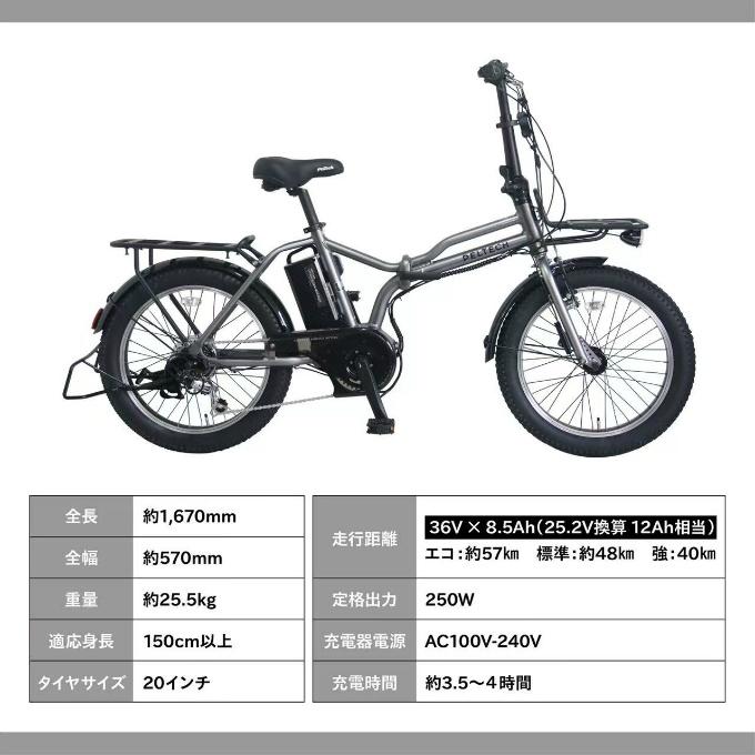 送料無料】 ペルテック 電動自転車 1年保証付き X-Adventure 20インチ