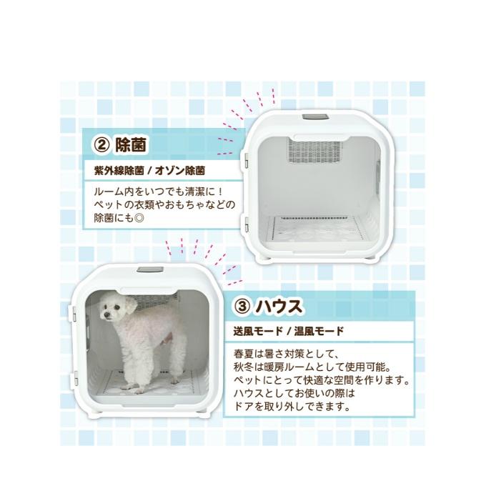 マルカン MARUKAN ドライヤー おうちサロン ドライヤールーム 3WAY JA