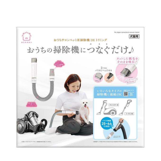 マルカン MARUKAN グルーミング おうちサロン ペット用掃除機DE