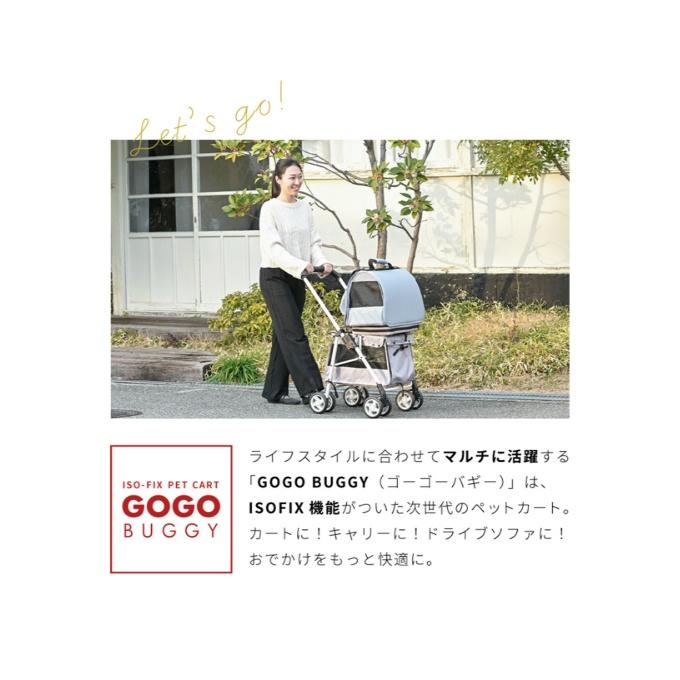 シンセーインターナショナル ペットカート ISOFIXペットカート GOGOバギー SIN-CA1 【ご自宅配送限定】‥