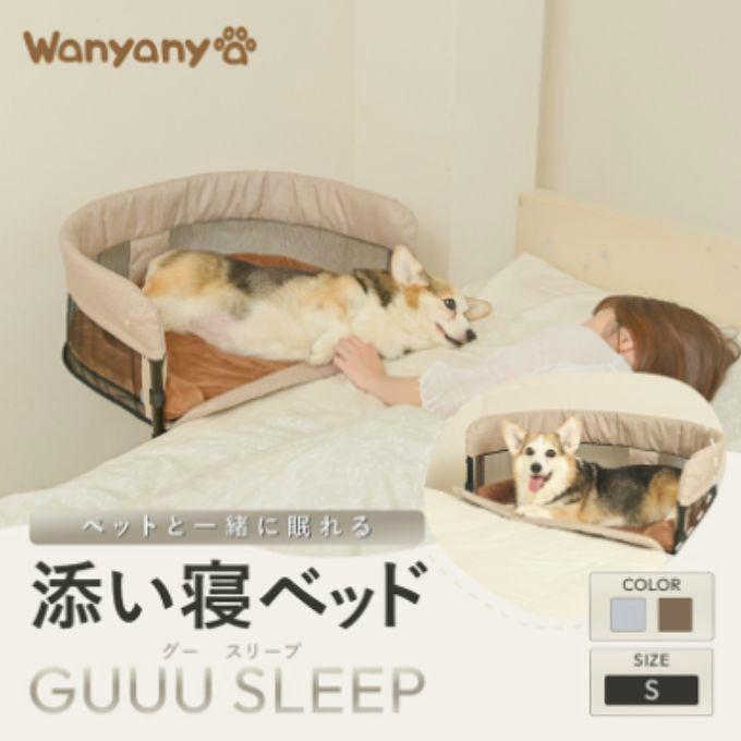シンセーインターナショナル ベッド 添い寝ベッド GUUUSLEEP S SIN-BES 【ご自宅配送限定】‥（Yahoo!・ヒマラヤ Yahoo!店）