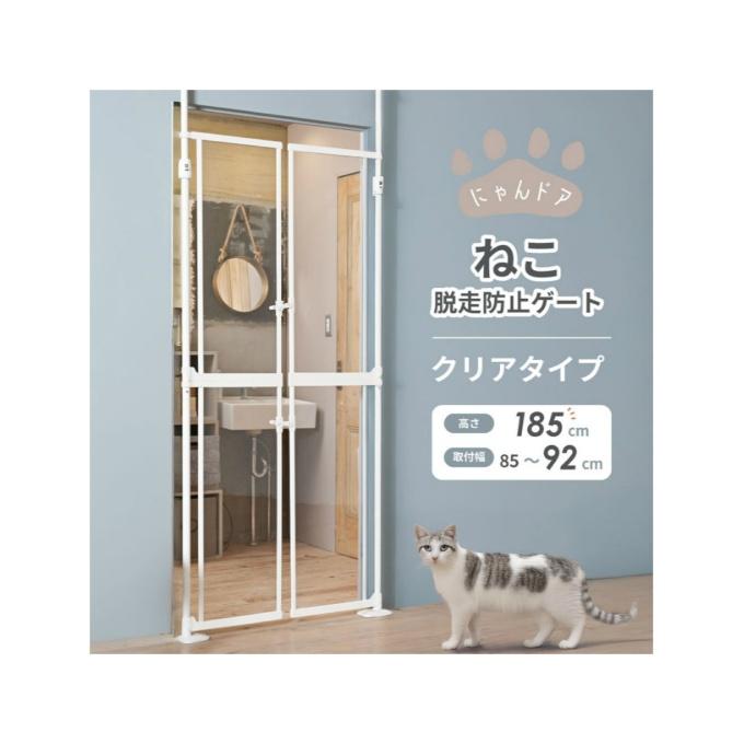 ペットゲート クリアタイプ 猫ゲート 楽天市場】【激アツ価格！11日9