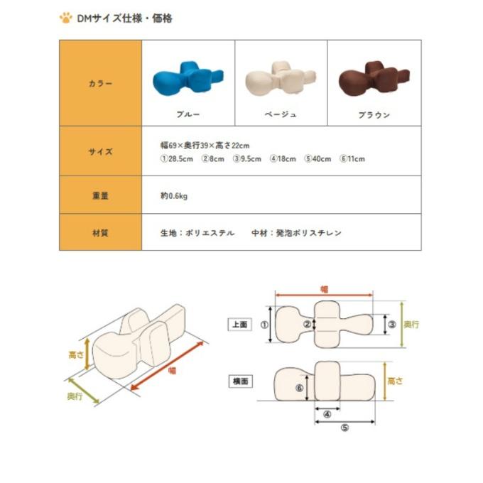 ワンエイド(OneAid) 犬用 小型短足犬 介護 シニア ビーズクッション