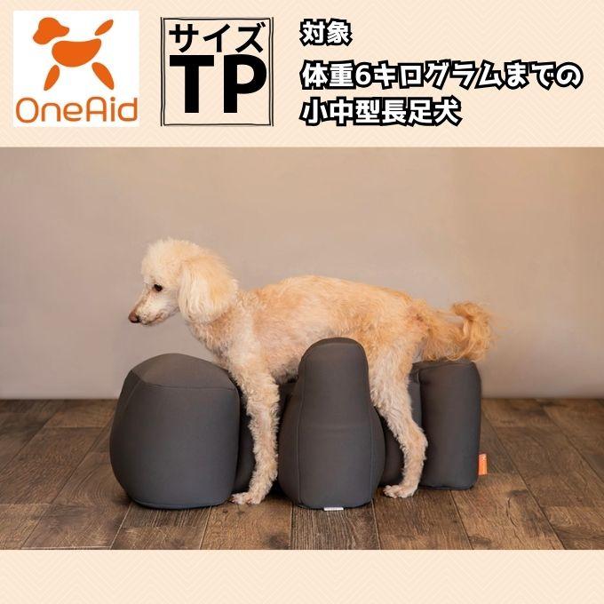 OneAid リラクッション 犬用介護クッション セット　トイプードル ワンエイド(OneAid) 犬用 リラクッション トイプードル