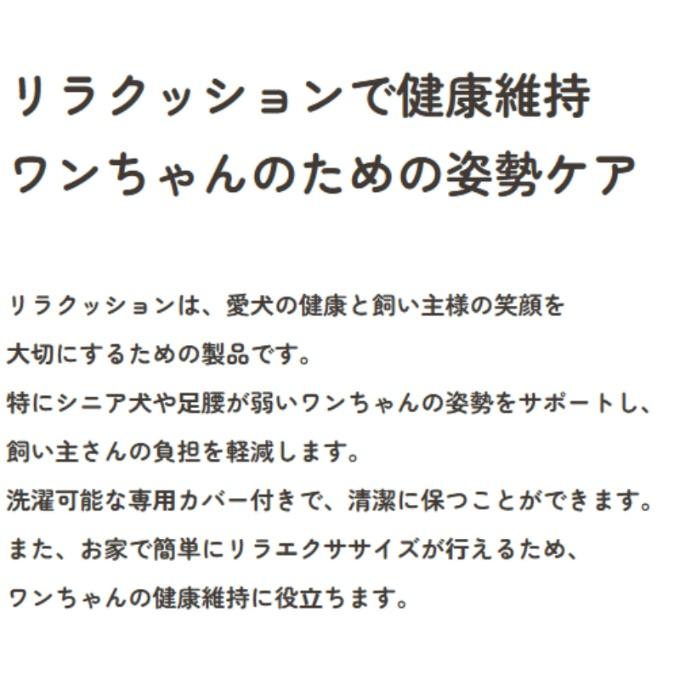 ワンエイド(OneAid) 犬用 リラクッション チャコールグレー 3L RK-3L 【ご自宅配送限定】‥の画像
