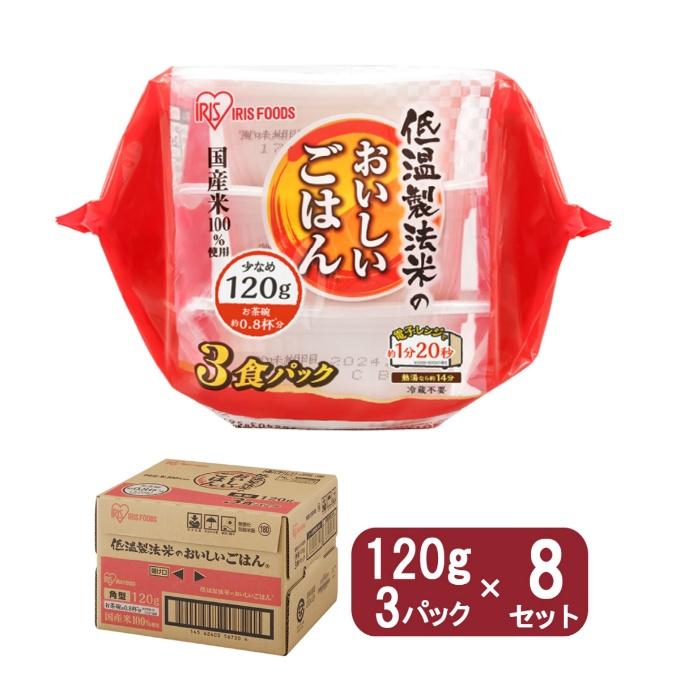 IRIS OHYAMA（アイリスオーヤマ） パックご飯 低温製法米のおいしい