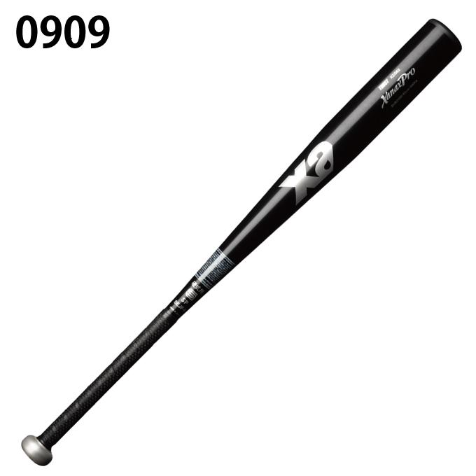 ザナックスバット（鑑賞ケース付き） ザナックス 硬式 竹バット 木製バット 83cm 850g 中学生 中学硬式