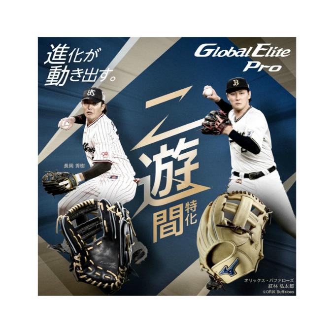 MIZUNO（ミズノ） 野球 硬式グローブ 内野手用 メンズ レディース