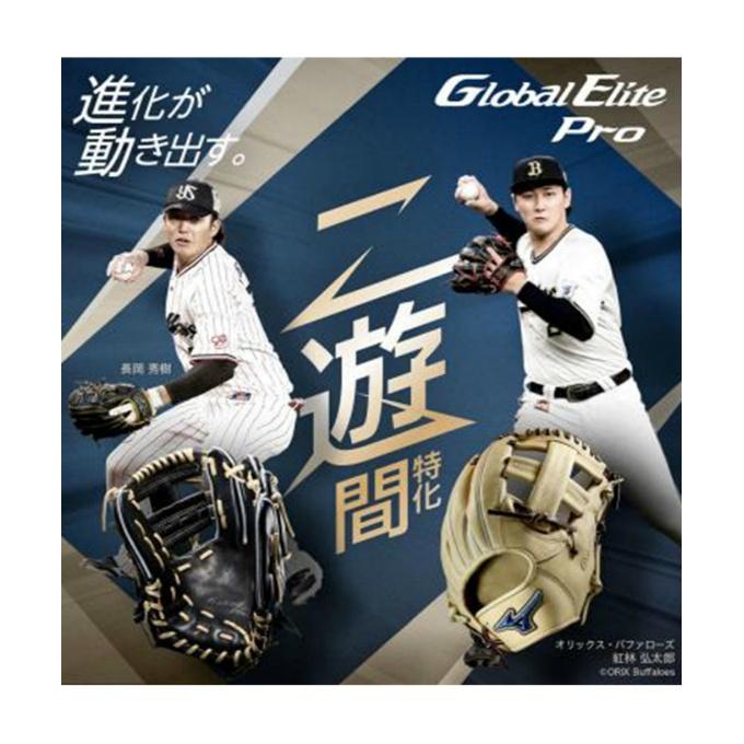 Mizuno & Under Armour 野球グローブ3点セット MIZUNO（ミズノ） 野球 硬式グローブ 内野手用 メンズ レディース
