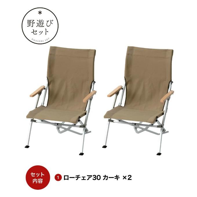 snow peak（スノーピーク） 野遊びセット 26福箱 ローチェア30 カーキ