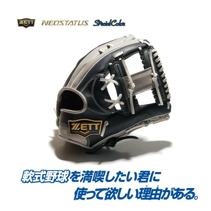 ゼット（ZETT） 野球 一般軟式グローブ オールラウンド メンズ ネオ