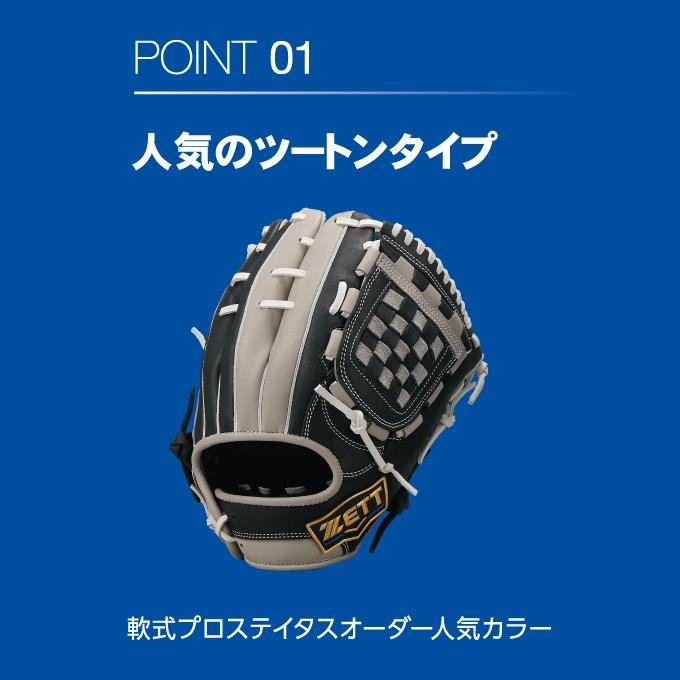 ゼット（ZETT） 野球 一般軟式グローブ オールラウンド メンズ ネオ