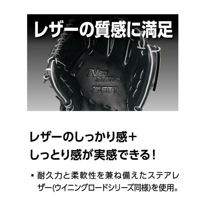 ゼット（ZETT） 野球 一般軟式グローブ 一塁手 メンズ 26S ネオ