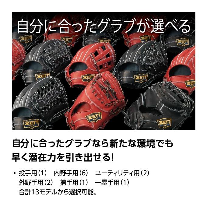 ゼット（ZETT） 野球 硬式グローブ 外野手用 メンズ ネオステイタス