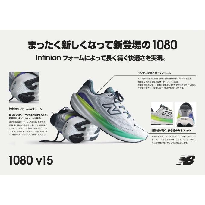 New Balance（ニューバランス） 【2月13日発売】 ランニングシューズ
