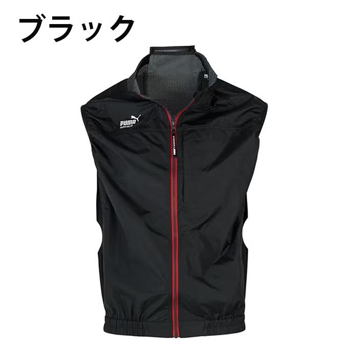 PUMA（プーマ） ワークウェア PUMA WORKWEAR 空調ウェア ベスト メンズ