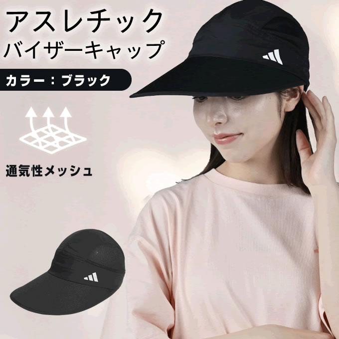 adidas（アディダス） サンバイザー レディース バイザー キャップ