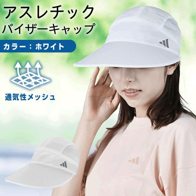 adidas（アディダス） サンバイザー レディース バイザー キャップ