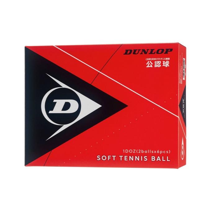 【早い者勝ち】ソフトテニス ボール ダンロップ 70球 美品 DUNLOP（ダンロップ） ソフトテニスボール 公認球 箱売り12球 195501