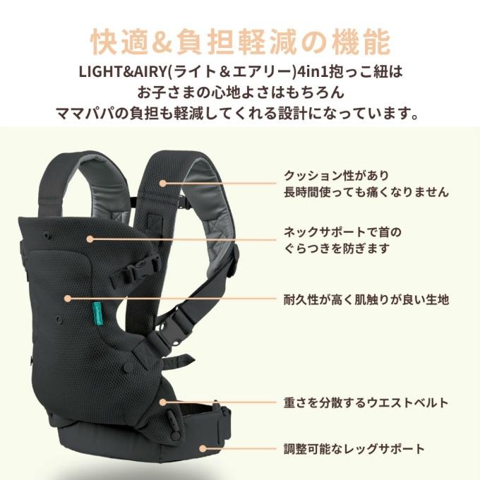 infantino(インファンティーノ) 抱っこひも ライト＆エアリー LIGHT\u0026AIRY抱っこ紐 BEL-9 【ご自宅配送限定】‥の画像