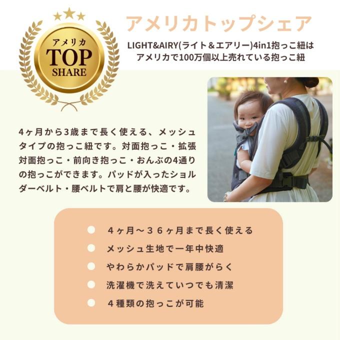 infantino(インファンティーノ) 抱っこひも ライト＆エアリー LIGHT\u0026AIRY抱っこ紐 BEL-9 【ご自宅配送限定】‥の画像