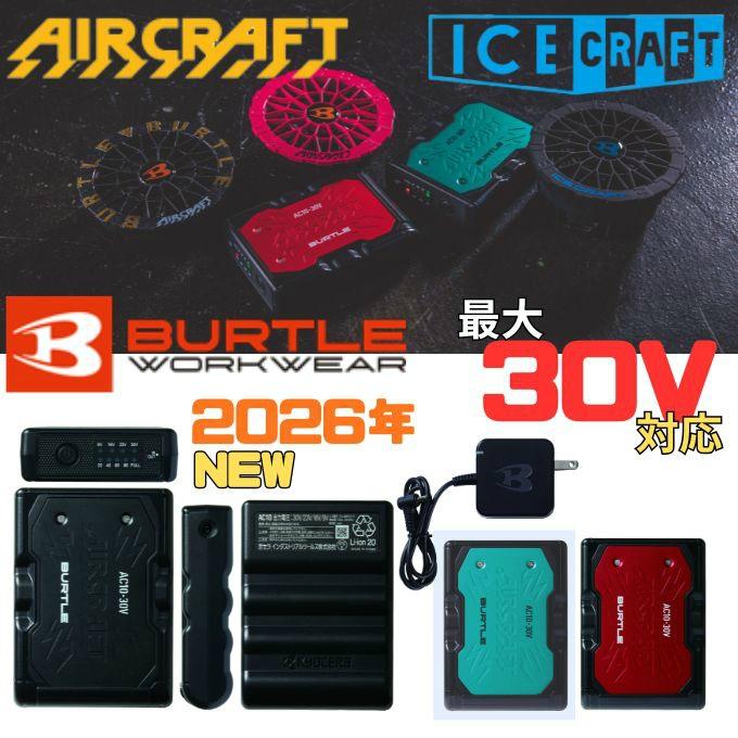 バートルBURTLE AC10 30Vリチウムイオンバッテリー　空調服　デバイス BURTLE（バートル） 空調ウェア デバイス リチウムイオンバッテリー