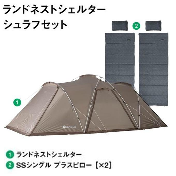 snow peak（スノーピーク） テント 2ルームテント ランドネスト