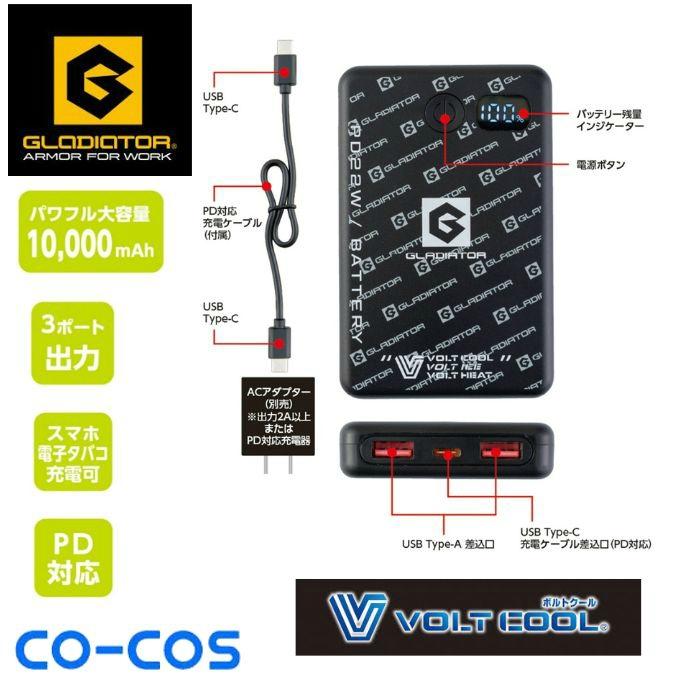 グラディエーター GLADIATOR バッテリー モバイルバッテリー 10000mAh