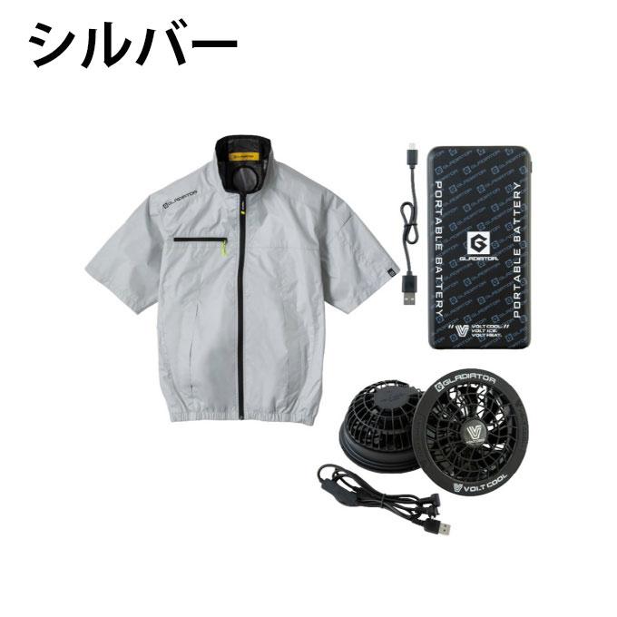 GLADIATORブランド空調服一式セット Mサイズ 半袖ブルゾンタイプ グラディエーター GLADIATOR 空調ウェア 半袖ブルゾン メンズ