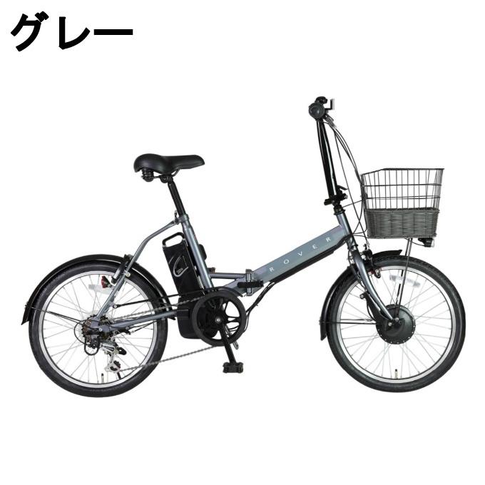 ローバー 【1年保証付・送料無料】ローバー ROVER 電動自転車 CHESTAR