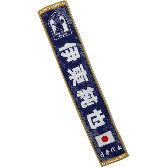 スポーツタオル プレイヤーズタオルマフラー 伊東 JO-569 : ヒマラヤ