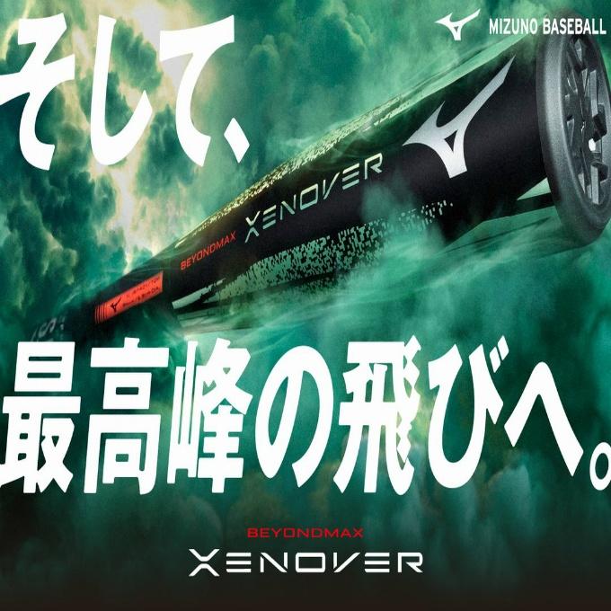 MIZUNO（ミズノ） 【予約】【7月10日発売】 野球 一般軟式バット 軟式